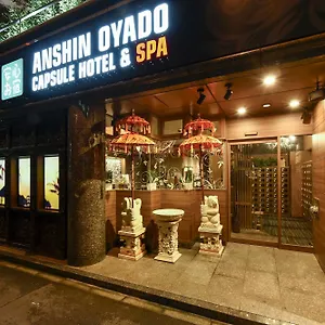 Anshin Oyado Woman Ginza Shiodome Capsulehotel